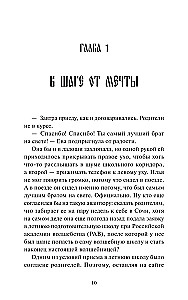 Истинное волшебство. Дар Кощея